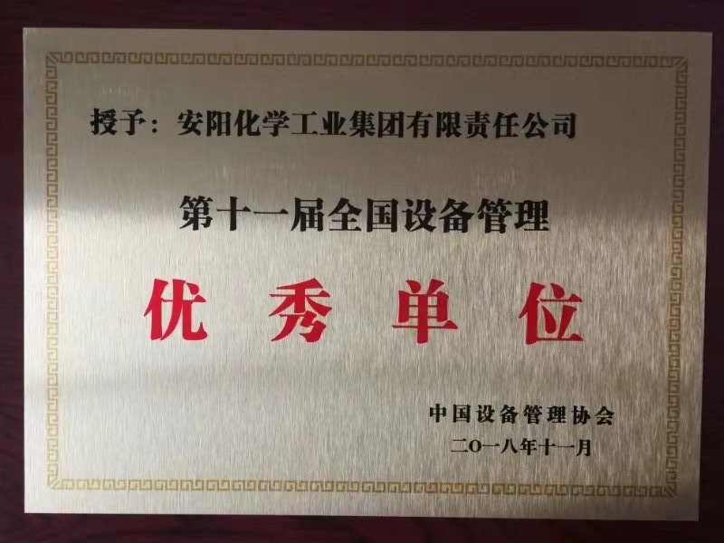 設備1